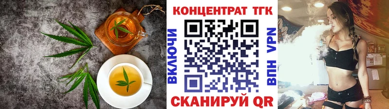 Печенье с ТГК марихуана  сайты даркнета клад  Новоульяновск 