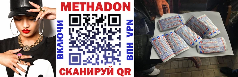 Метадон белоснежный  Новоульяновск 